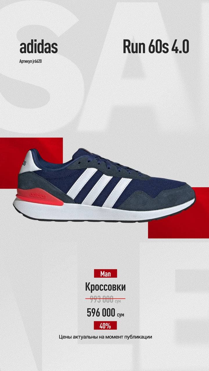 ADIDAS | SALE — sevimli krossovkalarga 50% gacha chegirmalar!
