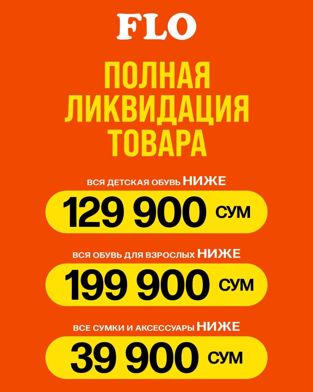 FLOda to'liq likvidatsiya — narxlar yanada tushdi!