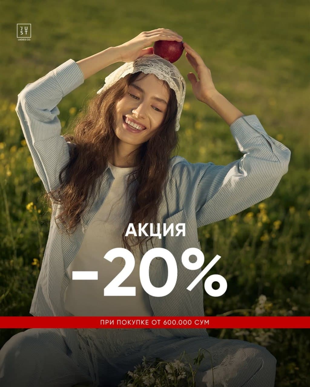 JUST: 600 000 so‘mdan xaridlarga 20% chegirma — faqat 13–14 iyun!