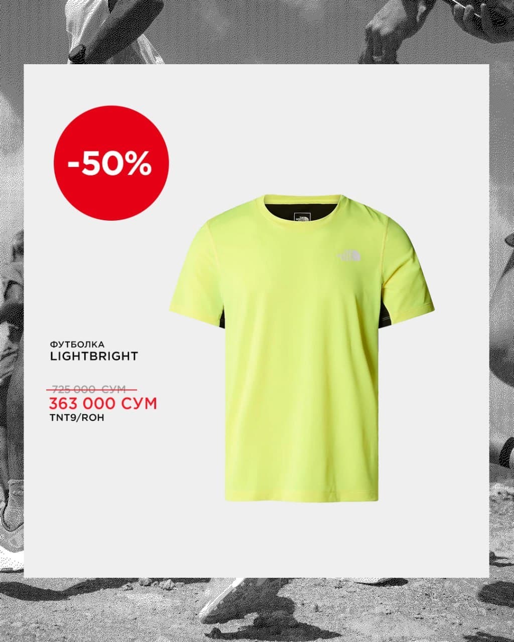 The North Face’da MAGIC WEEK — 50% gacha chegirma